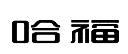 09类电子电器