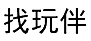 35类广告销售