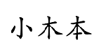 30类方便食品