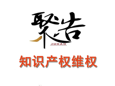商标侵权案件违法经营额计算办法