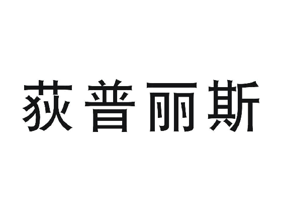 09类电子电器