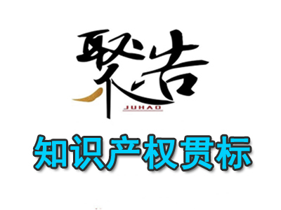 关于面向城市、县域开展2023年知识产权强国建设试点示范评定工作的通知