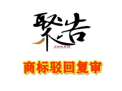 “欧盈”商标驳回复审行政纠纷案胜诉
