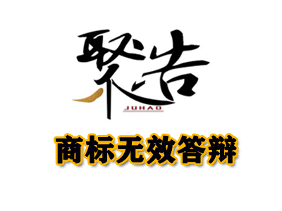 “GPP”商标无效申请行政纠纷案胜诉