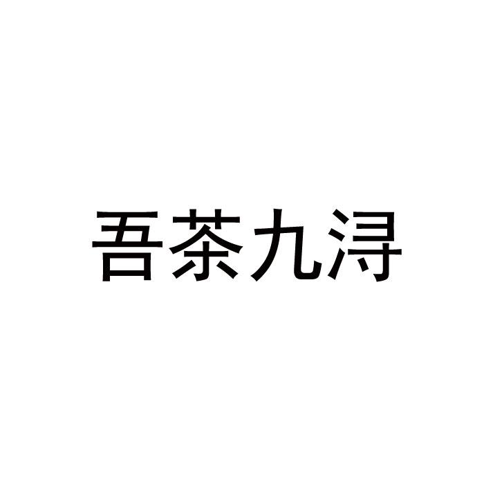 32类啤酒饮料