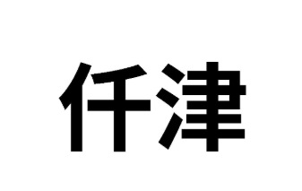 32类啤酒饮料