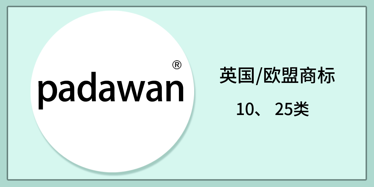 25类服装鞋帽