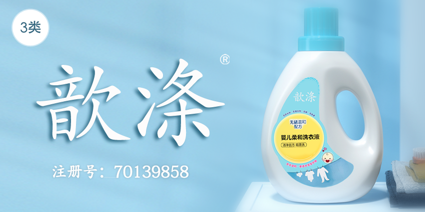 03类化妆日用