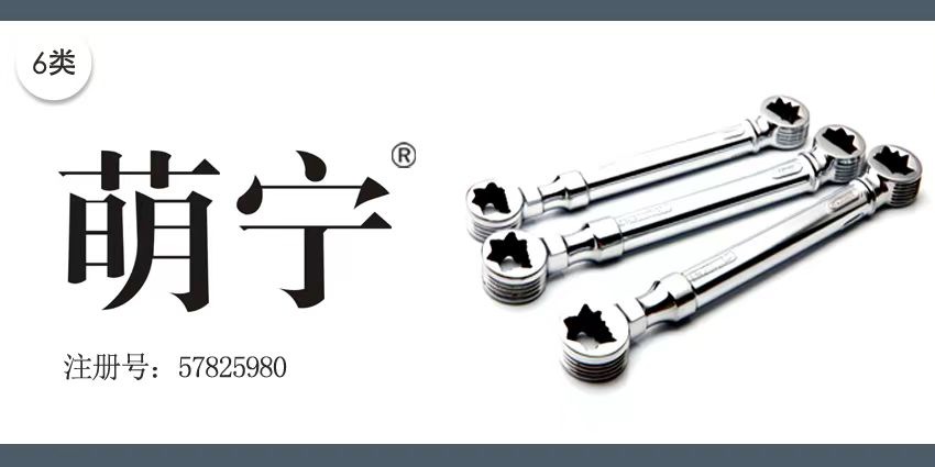 06类五金器具