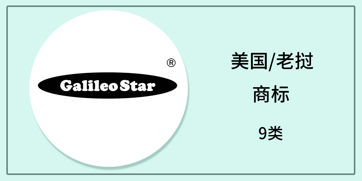 09类电子电器