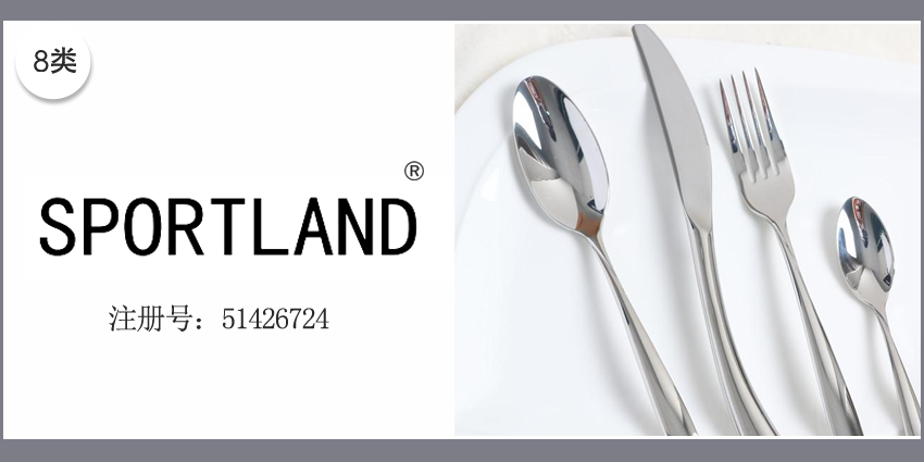 SPORTLAND