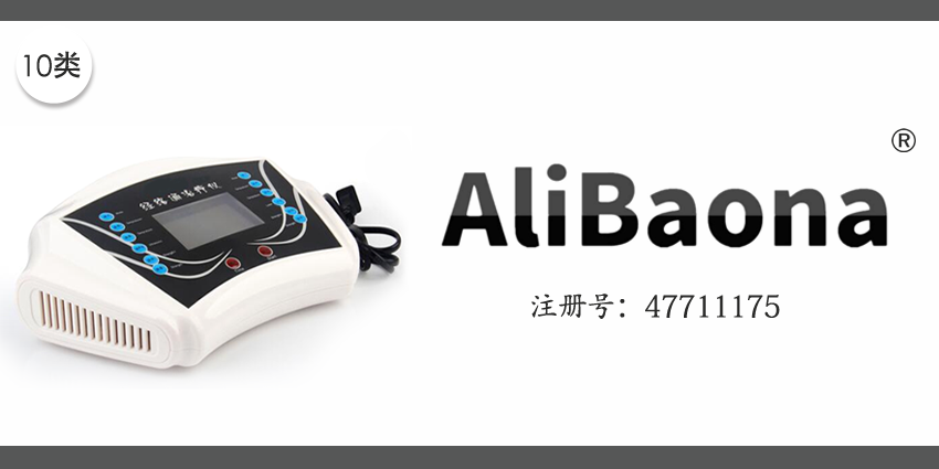 10类医疗器械