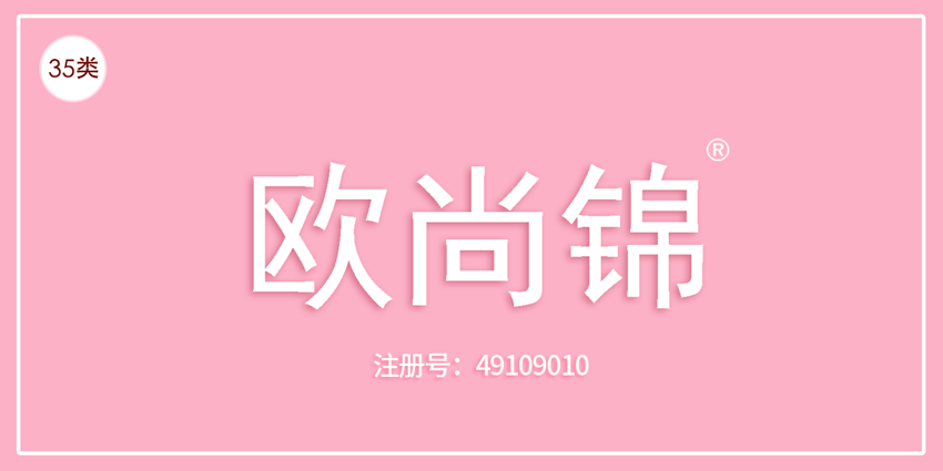 35类广告销售