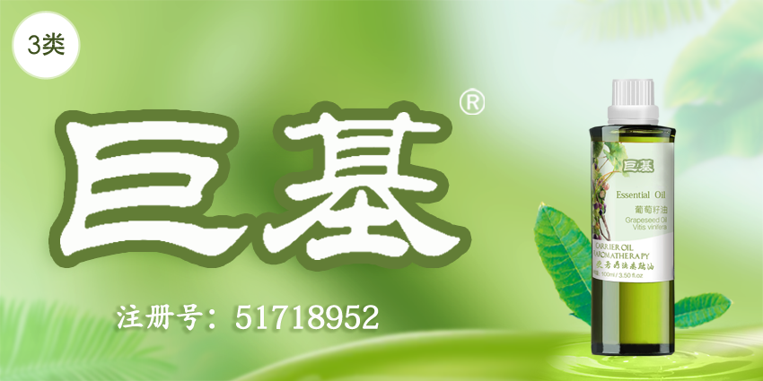 03类化妆日用