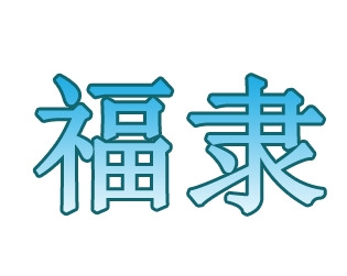 03类化妆日用