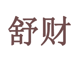 03类化妆日用