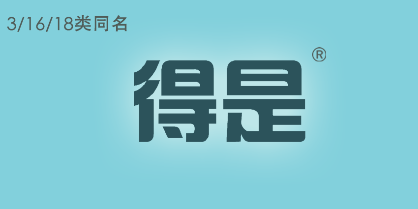 03类化妆日用