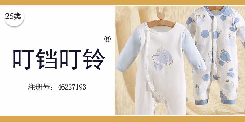 25类服装鞋帽