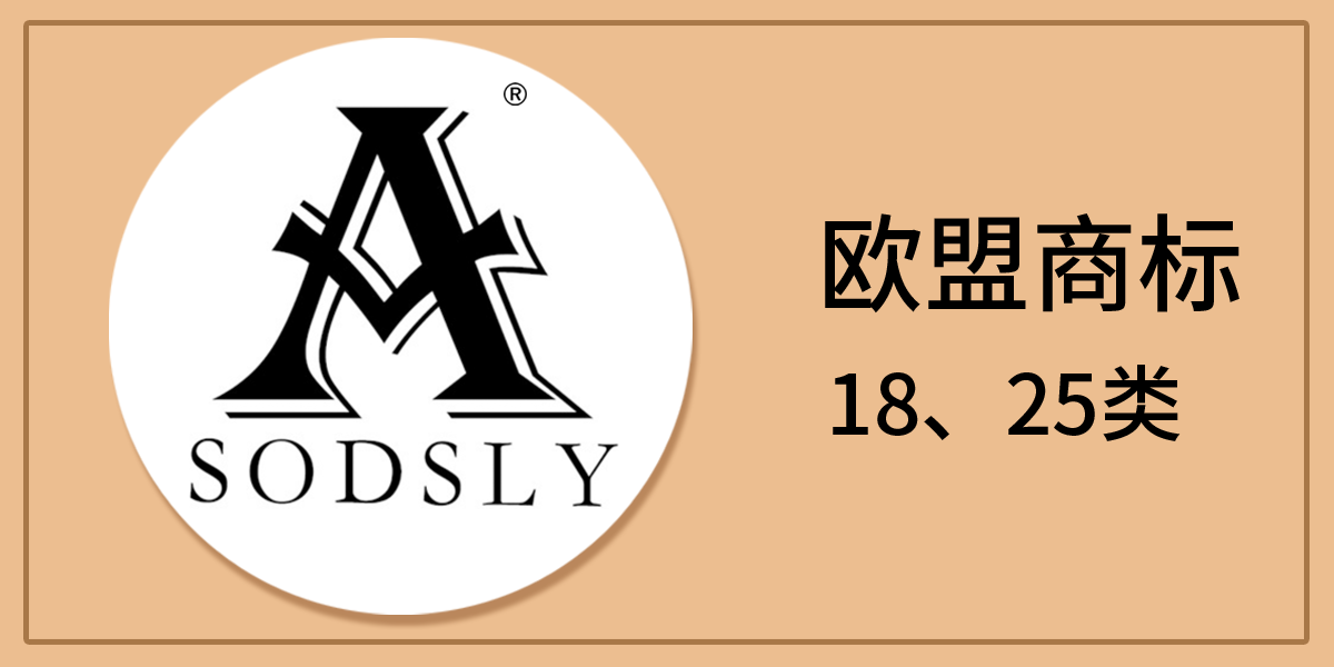 25类服装鞋帽