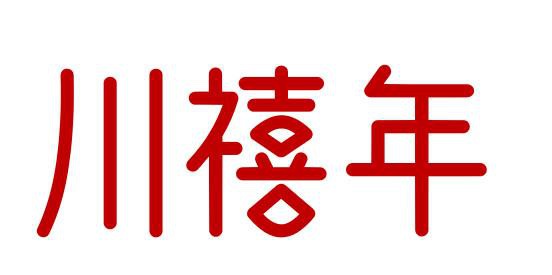 33类酒精饮料