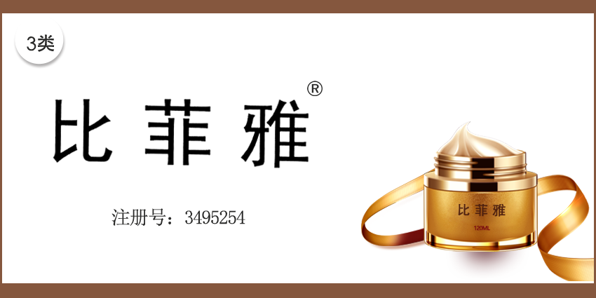 比菲雅
