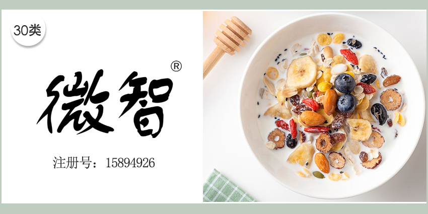 30类方便食品