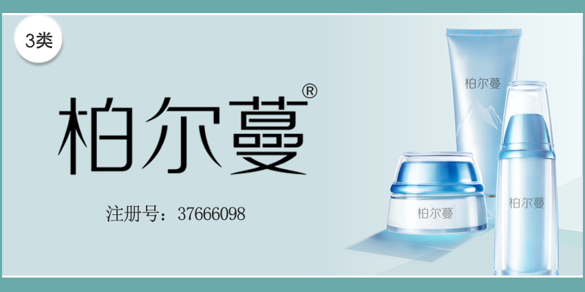 柏尔蔓