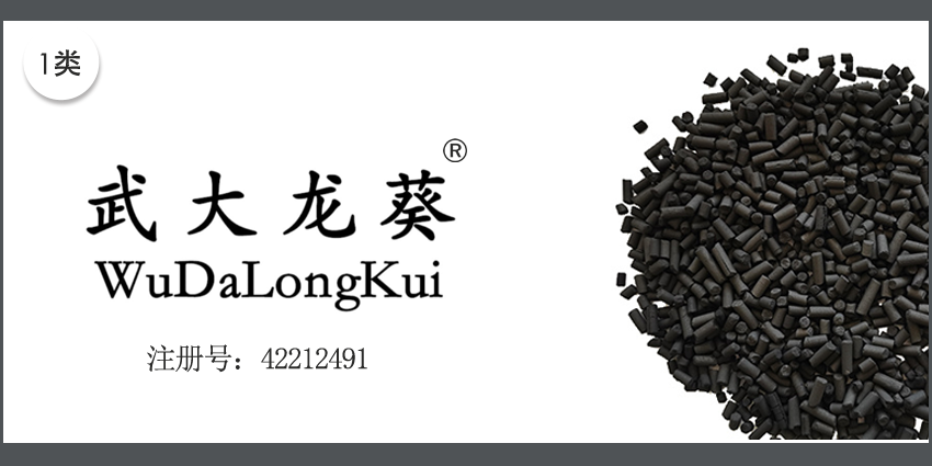 武大龙葵