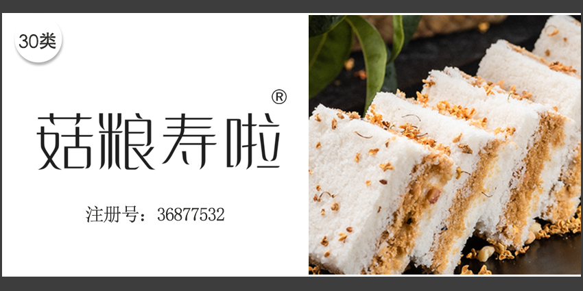 30类方便食品