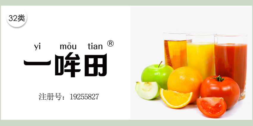 32类啤酒饮料