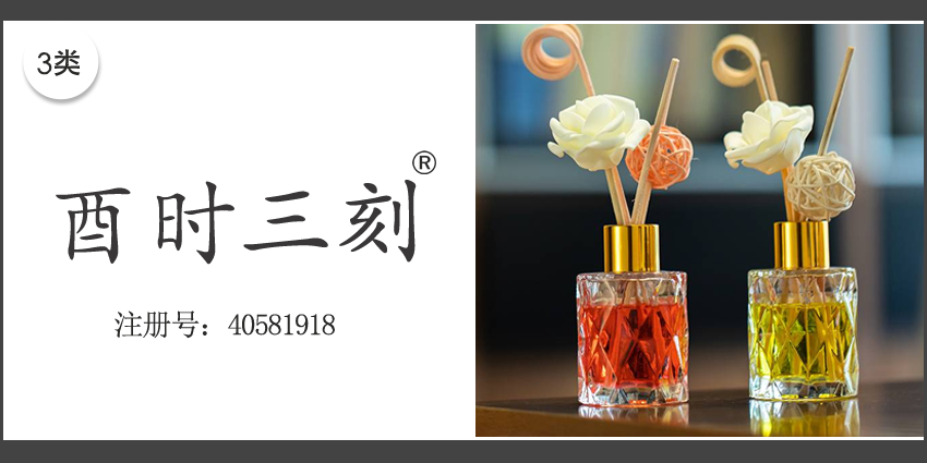 03类化妆日用