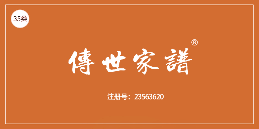 35类广告销售
