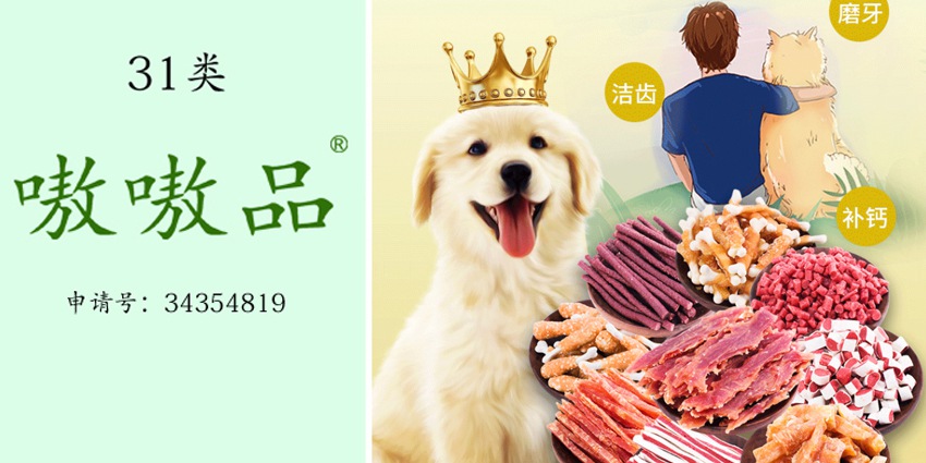 嗷嗷品