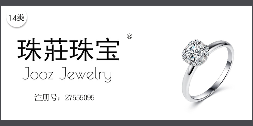 珠庄珠宝 JOOZ JEWELRY