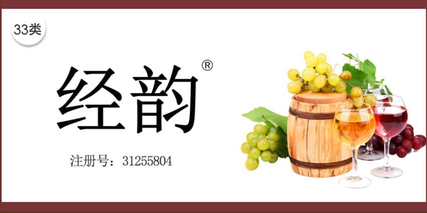 33类酒精饮料