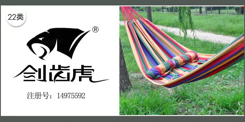 22类绳网袋篷