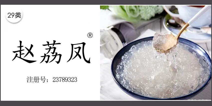 29类食品鱼肉