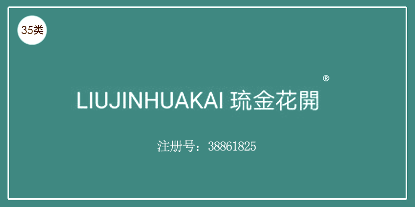 35类广告销售
