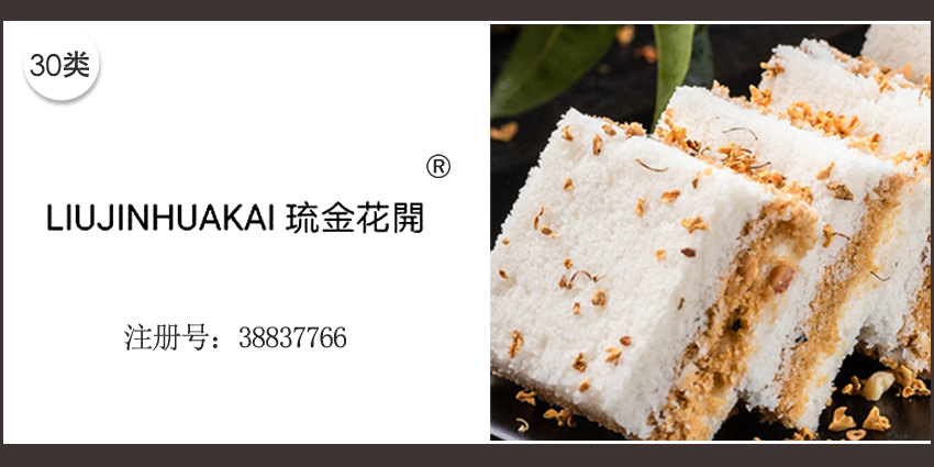 30类方便食品