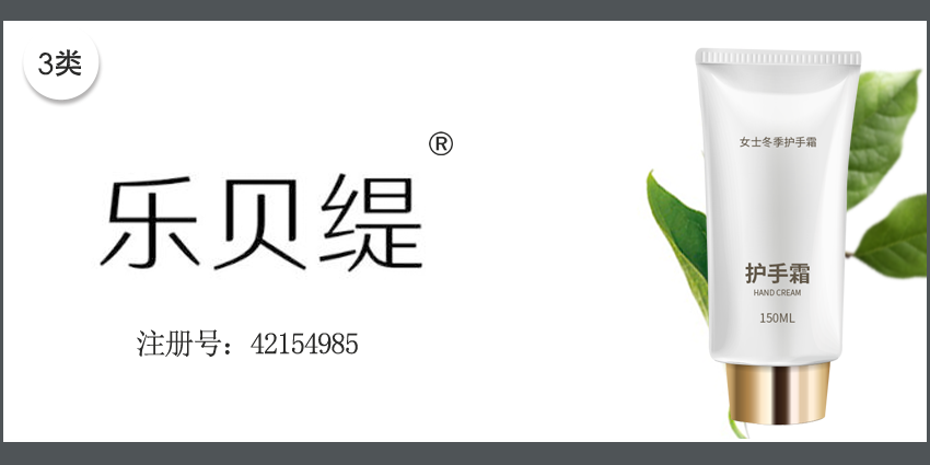 03类化妆日用