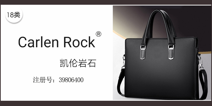 18类皮革皮具