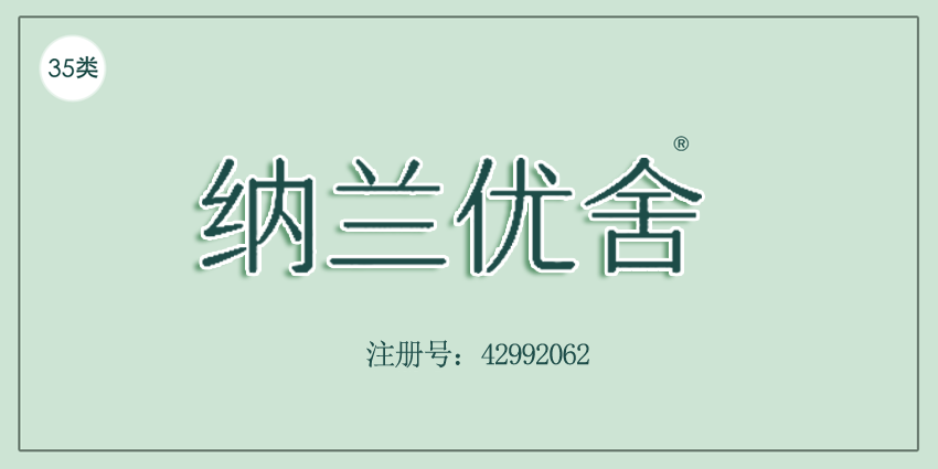 35类广告销售