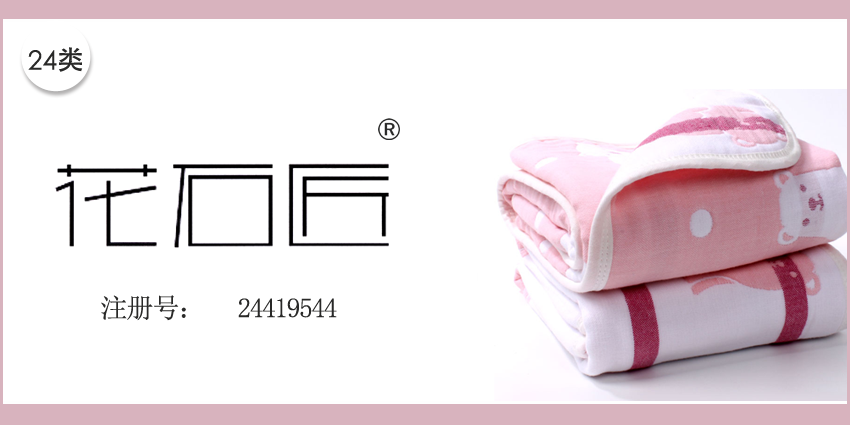 24类布料床单