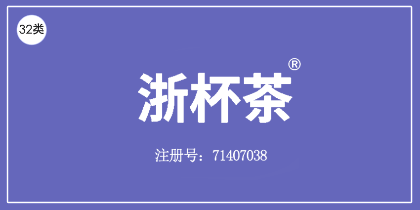 32类啤酒饮料