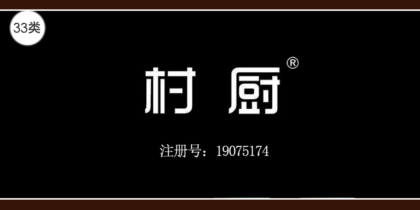 33类酒精饮料