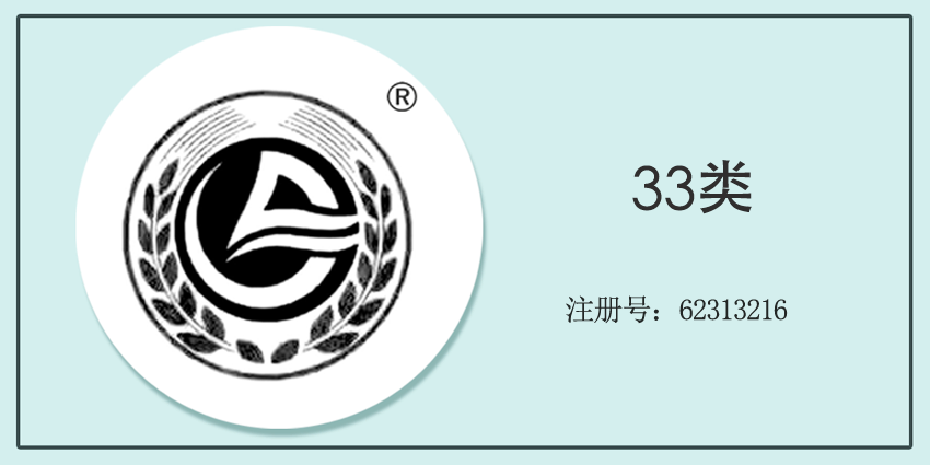 33类酒精饮料