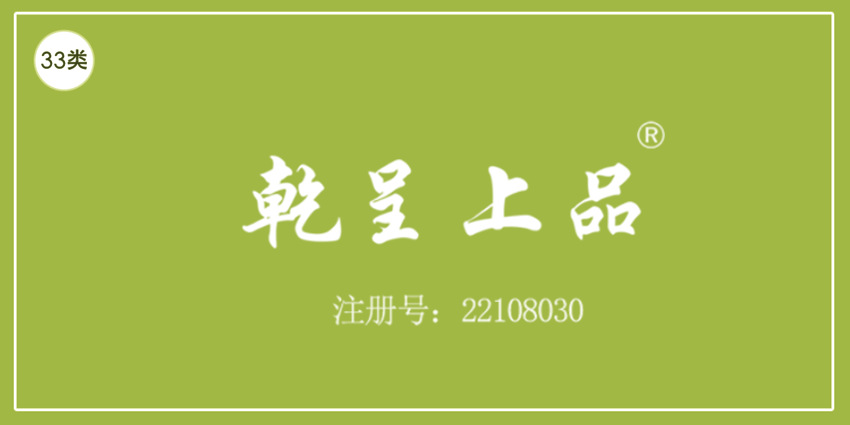 33类酒精饮料