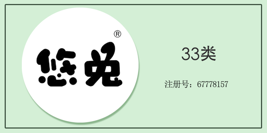 33类酒精饮料