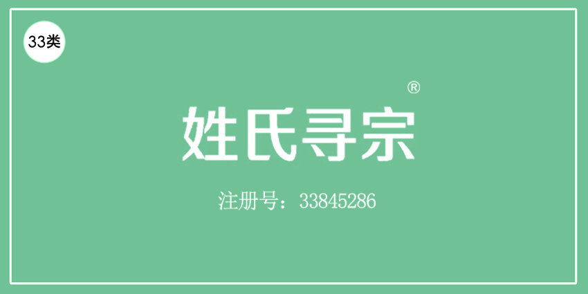 33类酒精饮料