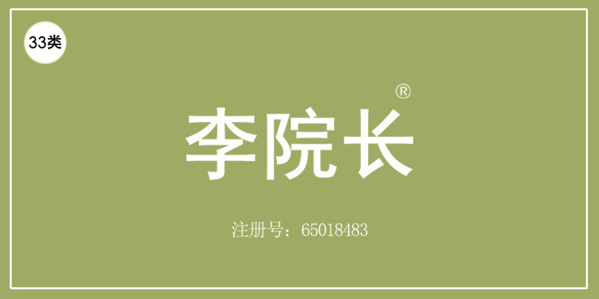 33类酒精饮料